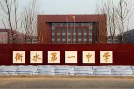 衡水一中复读费用曝光，差一分收费增加2万3，仍然挤破头往里进图片