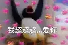 抖音表情包Ⅰ今晚出来图片