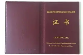装配式建筑管理师图片