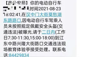 南京电动车违章会被怎样处理？图片