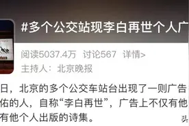 李白再世？这广告离谱到无语图片