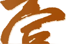 温州古街巷里的俚语，你还记得多少？图片