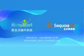 强强联合，中兴操作系统与国产数据库完成适配图片