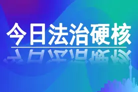 “南汇8424西瓜”真假疑云后续：家乐福已做下架处理 | 今日法治硬核图片
