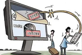 APP扎堆   有偿抢票靠谱吗？图片