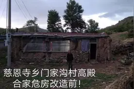 沈阳310户农村危房改造任务已全部开工图片