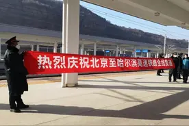 承德迈入高铁时代图片