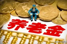 提醒 | 天津养老金待遇资格，今年这样认证！图片
