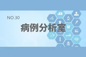 病历分析室 | NO.30 围绝经期异常子宫出血-排卵障碍图片