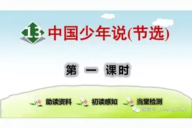部编版五年级语文上册第四单元《少年中国说》知识点及练习图片