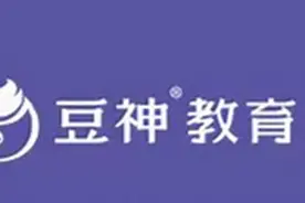 豆神教育被爆大范围欠薪 公司高管多人离职图片