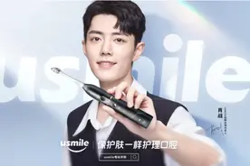 肖战成usmile品牌全球代言人，品牌曾多次获产品设计大奖图片