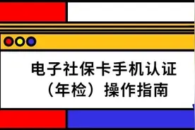 孝感市企业离退休人员手机认证（年检）如何操作？看这里→图片