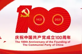 超燃原创MV，致敬吉林百年光荣奋斗史！图片