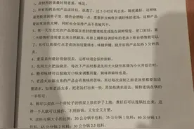 天天不知做什么，今天看到做熟食鸭子，看配方头大。又不想做了图片