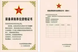 军工四证的办理顺序和具体流程是什么？图片