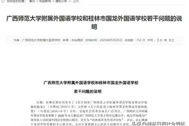 二附为何要搬迁？跟国龙外国语学校是什么关系？官方回应来了图片