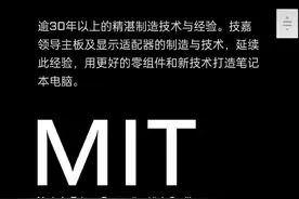 官网恶意贬低中国制造，技嘉公开发表致歉声明图片
