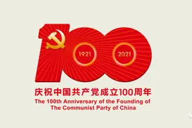 北辰百年名人 丨 穆成宽（上）图片