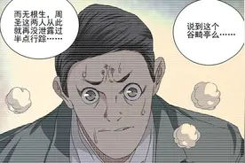 一人之下：看清这世上万物的全貌？大罗洞观到底是什么术法图片