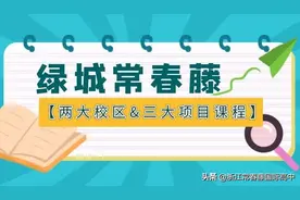 浙江常春藤两大校区、三大项目课程介绍图片