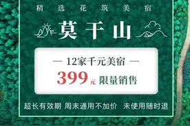 莫干山花筑民宿，住进竹林乌托邦，满足你山居生活的幻想图片