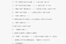 广西壮族人的语言，壮话！做完这些题，说明你壮语过六级！图片