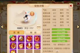梦幻西游手游：最强PK套路惊现三界？这只羽云仙子竟有如此威力图片
