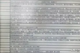 已婚男用老婆照片和别人网恋，6年骗了130万图片