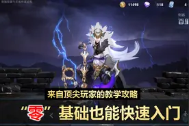 不必仰望天花板！S21赛季这样玩玄策，“零”基础也能快速入门图片