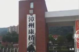 交费无明细、无发票还进私人账户？漳州一学校被曝疑似乱收费图片