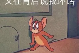 表情包：让我听听是谁，又在背后说我坏话图片