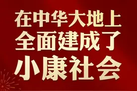 我们的小康梦丨连家船民圆梦记图片