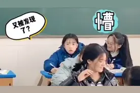 女生上课偷吃东西被老师发现 抬头一看先是懵住随后反应超级可爱视频封面