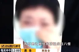 平谷：女子烫发居然成了光头，怒将理发店告上法院图片