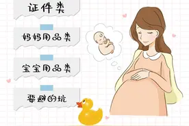 二胎辣妈生完来分享｜待产必备8样母婴用品，不少孕妈用过都说好图片