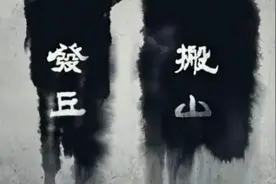真实存在的四大盗墓门派图片