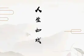 小说推文：皇帝都不能随心所欲，群众职员的我们也该平衡了图片