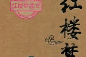 红楼梦续文4：宝玉出家前给宝钗留下两样东西，一件是无价之宝图片