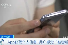 细思极恐！你的手机App，可能正“窃听”你的聊天内容图片