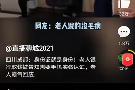 身份证不能证明身份吗？图片