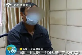 泰州兴化：三轮车闯卡冲撞民警 驾驶员被刑拘图片