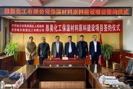 齐齐哈尔市昂昂溪区与昂昊化工签订5.3亿元项目合作协议图片