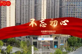 永远跟党走！兴业银行宜春分行深情唱响《不忘初心》图片