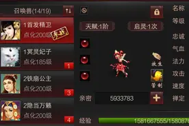 大话西游2：牛图（97）高级倍道兼行助精卫突破3000敏大关图片