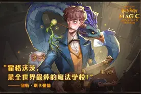 神级IP哈利波特被网易改成手游后，到底好不好玩？图片