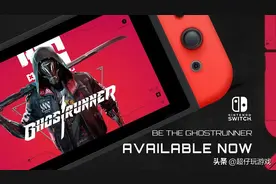《幽灵行者》游戏已上架Switch外服图片