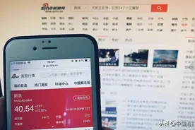 市值仅为微博三分之一 赴美上市20年后新浪也要“回家”了？图片