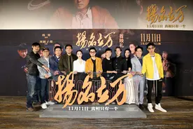 《扬名立万》首映 被赞“年度黑马”图片