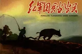 红色经典连环画《红军团长当农民》「横屏」，河北美术出版社出版图片